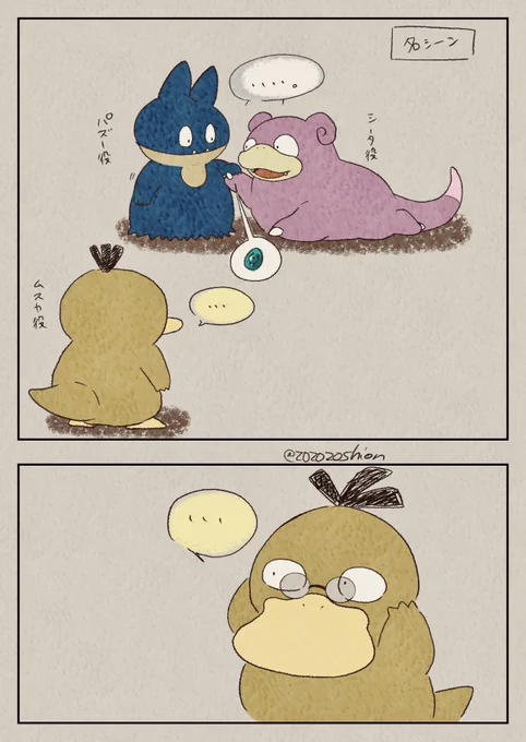 キャストミス 