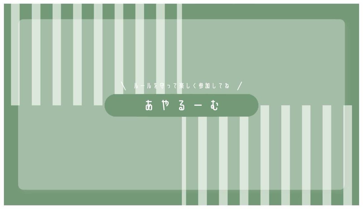 幕間 tweet media