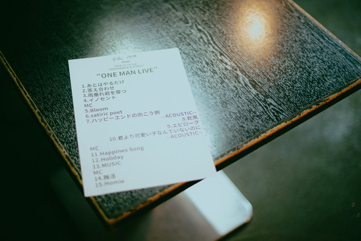 masanori_singer's tweet photo. 2024.12.10(tue)
YOKOHAMA B.B.STREET

新船将徳
ONE MAN LIVE

来てくれた皆、一緒に演奏してくれたメンバー、B.B.の仲間、友達、家族、HALMUDA、今まで俺の音楽に関わってくれた人すべて

本当にありがとうございました

少しずつ音楽で返していくので、またライブハウスで会いましょう。

新船将徳 https://t.co/MZBaeomNVn