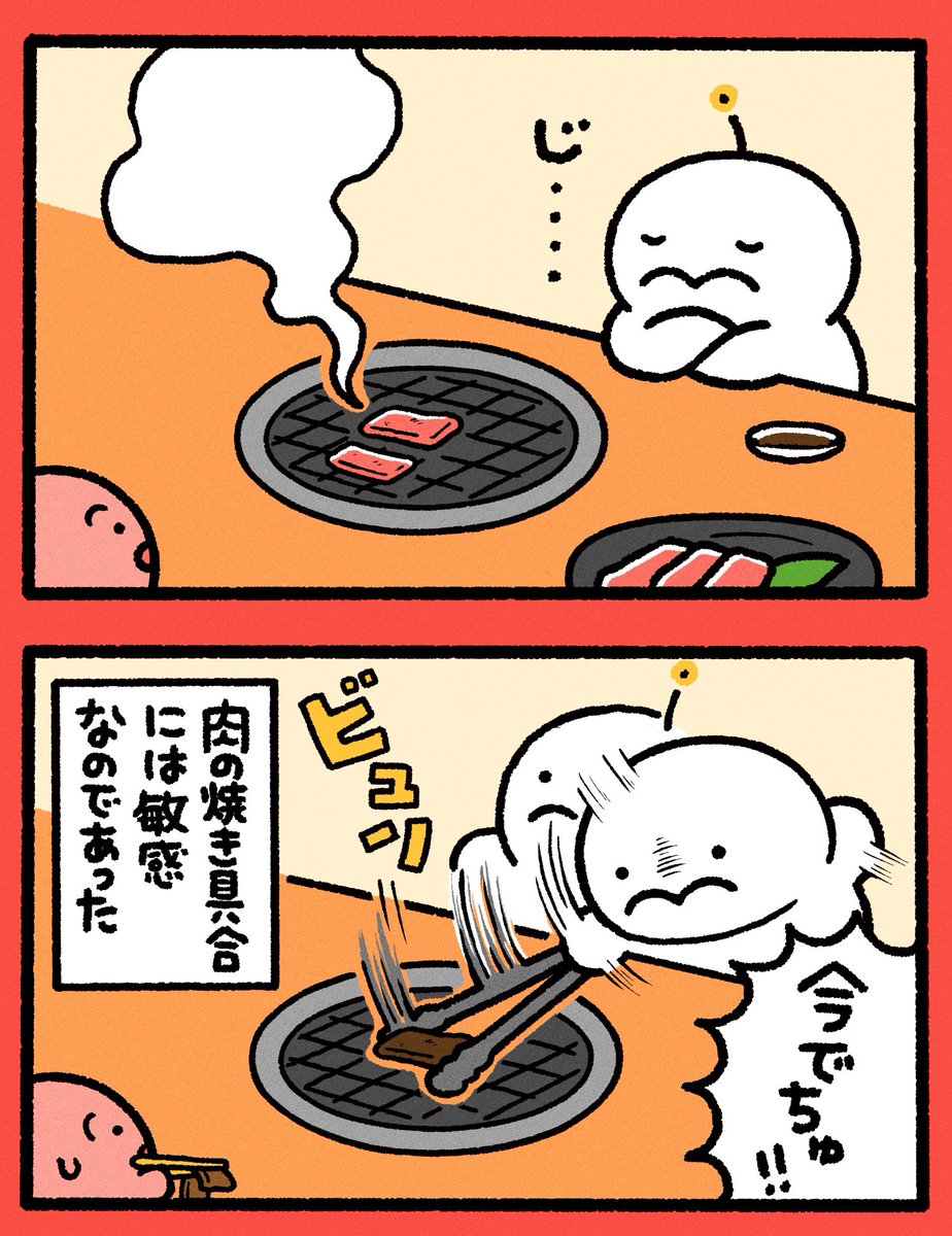 タイミングが
肝心でちゅ 