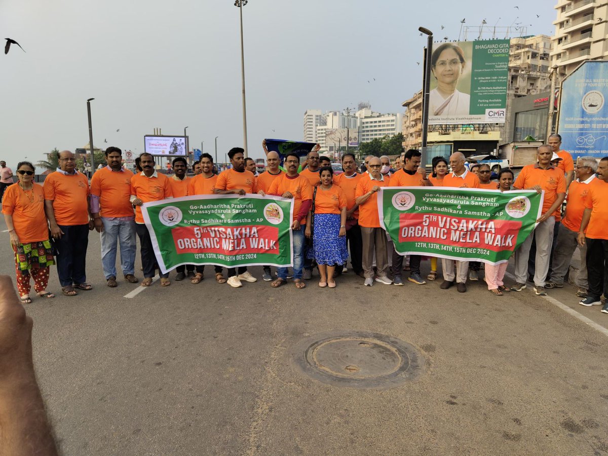 MadhavBJP's tweet photo. విశాఖపట్నం RK బీచ్ దగ్గర ఉన్న కాళి మాత ఆలయం నుండి “5వ విశాఖ ఆర్గానిక్ మేళా వాక్” కార్యక్రమం ను నిర్హహించడం జరిగింది.
@BJP4India @narendramodi https://t.co/9P83XMYGG5