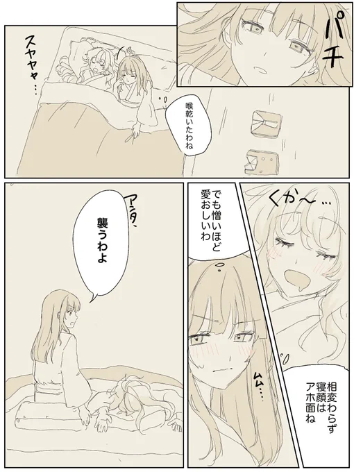 夜這い未遂レイマリ 