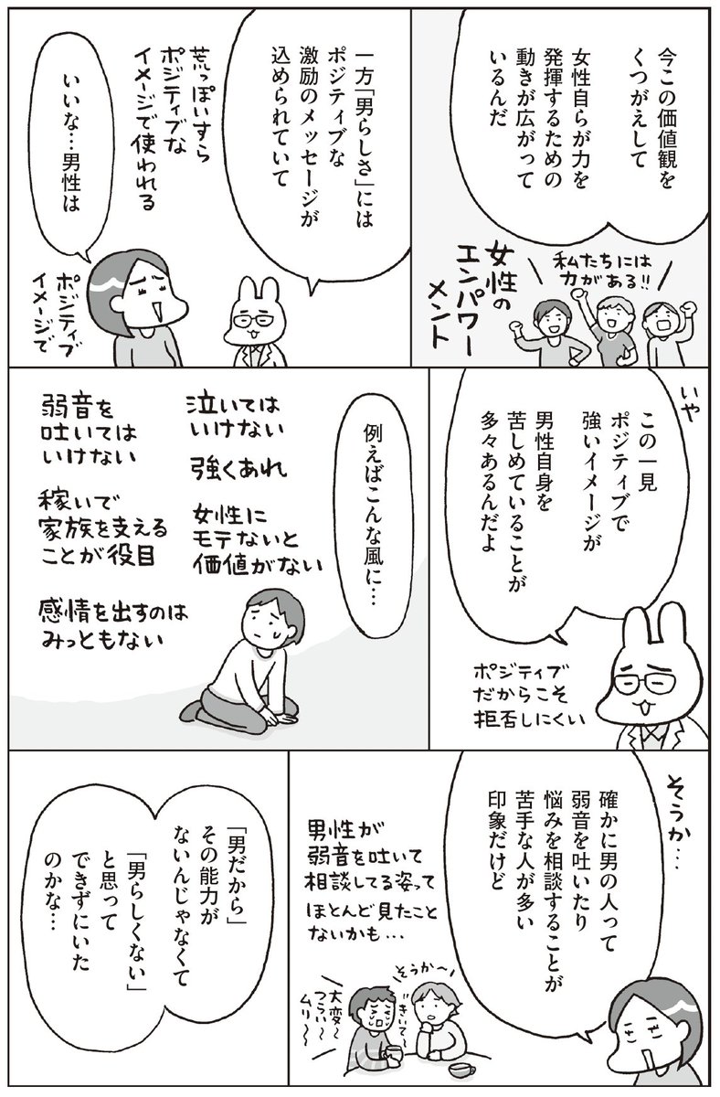 ◎らしさの基礎知識(2/2) 