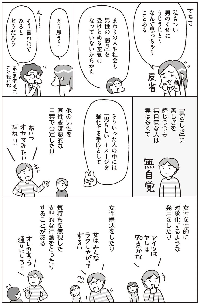 ◎らしさの基礎知識(2/2) 