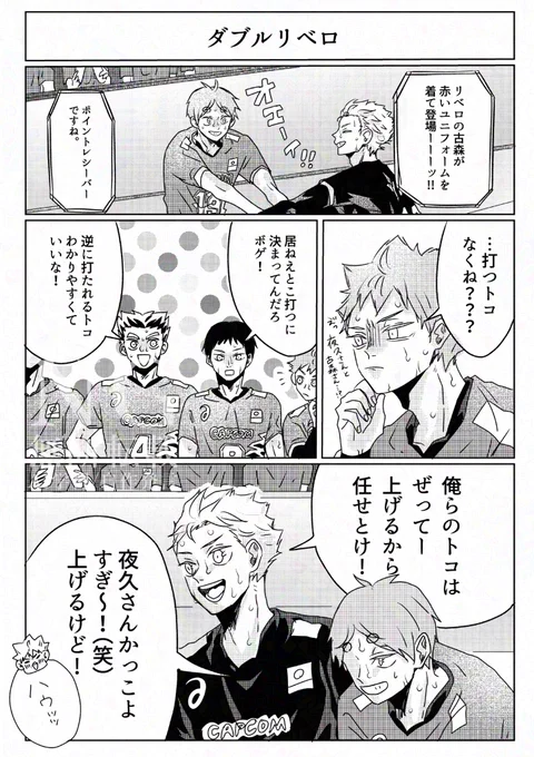 漫画みたいなことが現実に起こったから漫画にしたやつ🏐
 #今年も残りわずかなので今年一番伸びた絵を貼る 