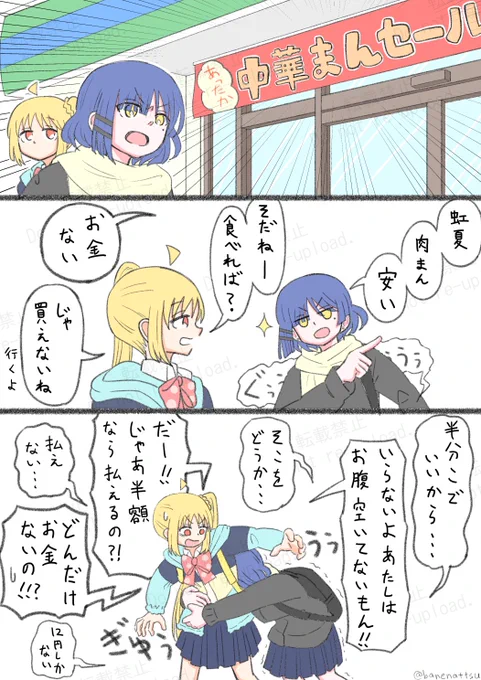 冬のリョウ虹ちゃん 