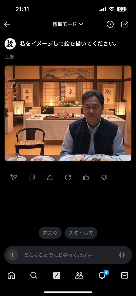 なんだか面白かったので供養しておきます🤣