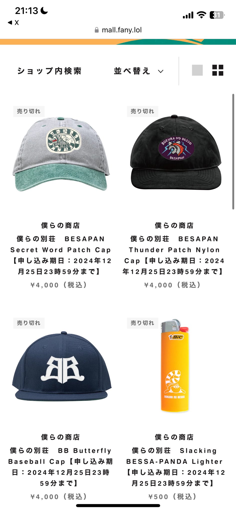 僕らの別荘 てっせーデザイン キャップ 僕が僕らの別荘になるまで②｜