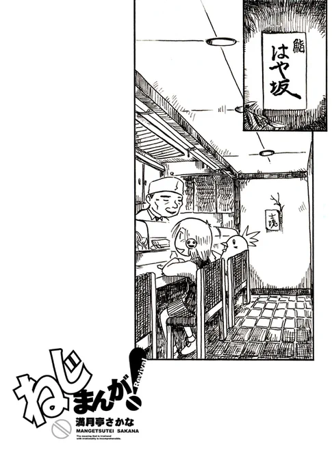 15年前に描いた寿司漫画😀 