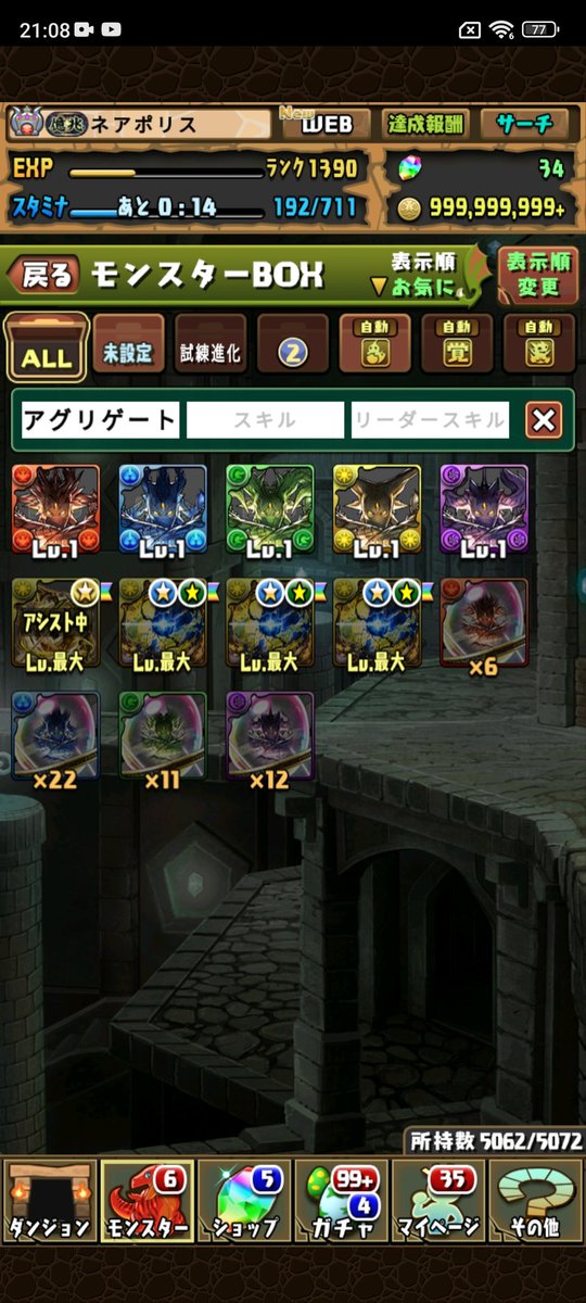 ネアポリス護衛鉄球2@リスニャー tweet media