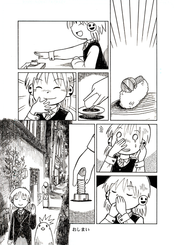15年前に描いた寿司漫画😀 