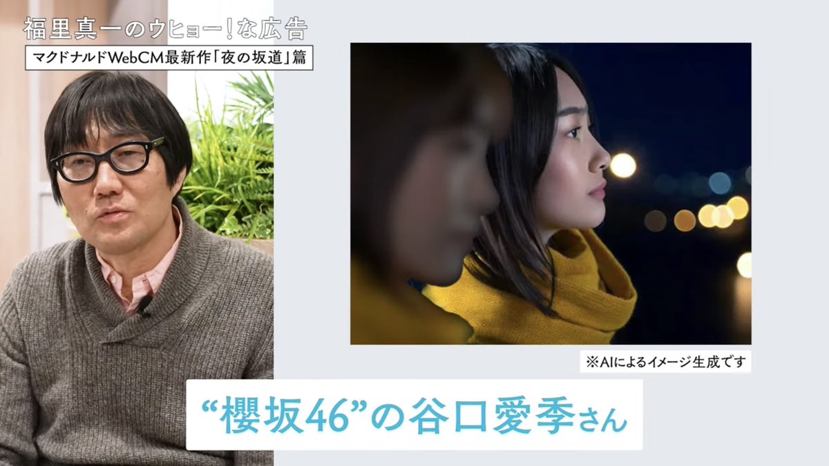 0hana613's tweet photo. 企画に携わった、マクドナルドさんの「夜の坂道」というCMを、広告を語るチャンネル・広告ウヒョーにて取り上げていただきました

個人的にも、とても好きなCMなので嬉しいです！ぜひご覧ください

https://t.co/4CbTS0n456 https://t.co/gsrPRiBjRj