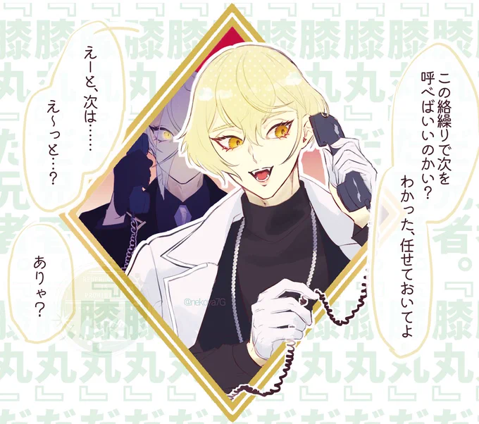 #今年も残りわずかなので今年一番伸びた絵を貼る 
正装源氏だったね✨🦁🐍✨ 