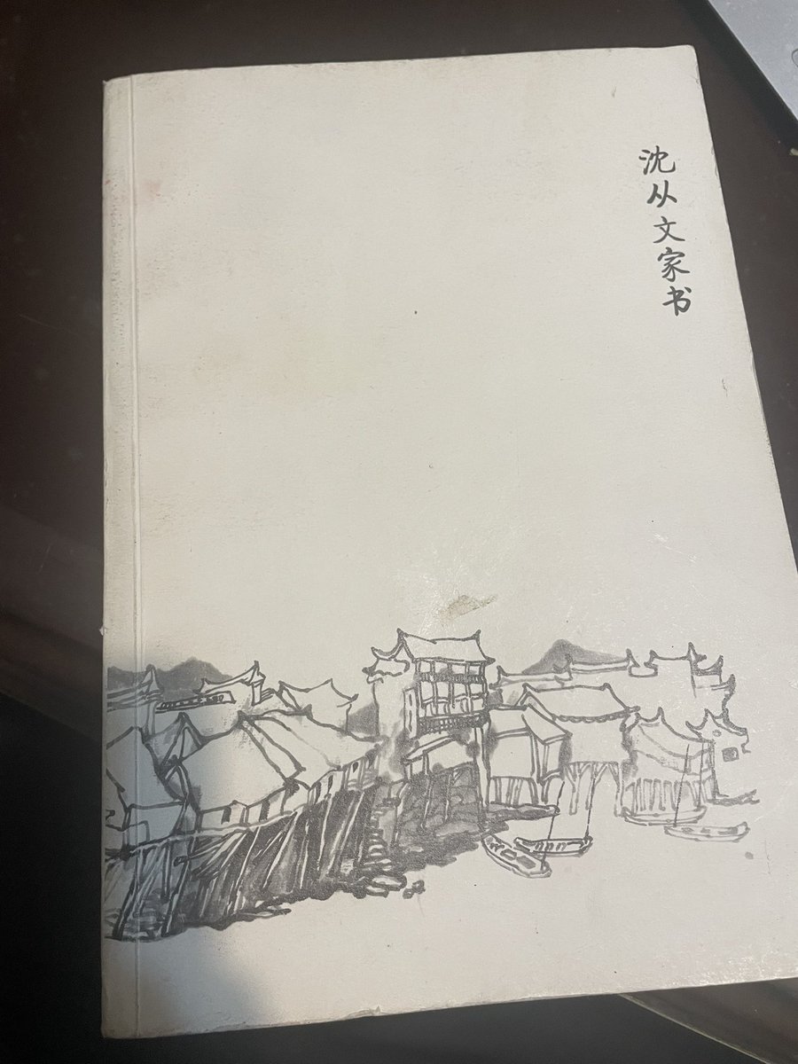 axliu's tweet image. Today is the day i discovered my translation of the Letters of Shen Congwen was archived in an experimental high school in Pinghu.