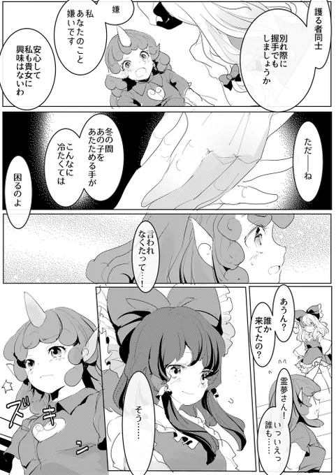 譲られた役割 