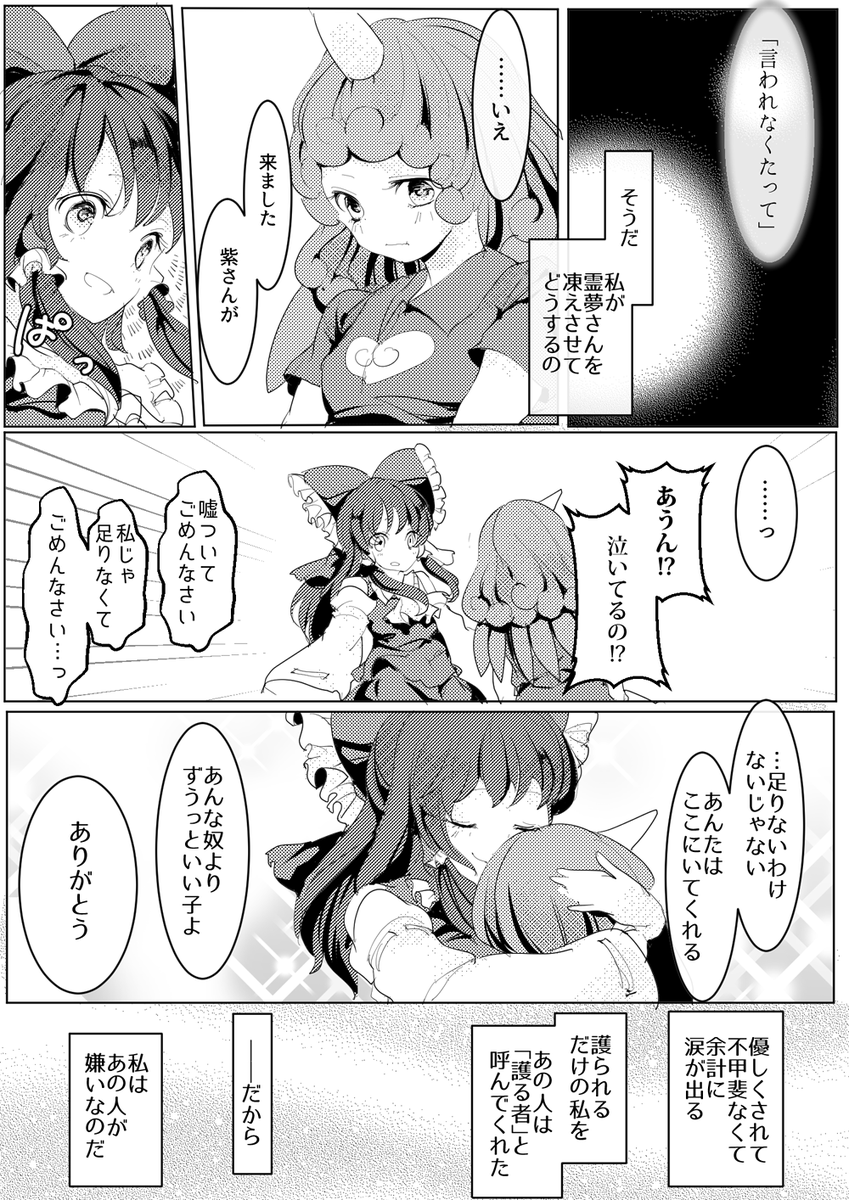 譲られた役割 