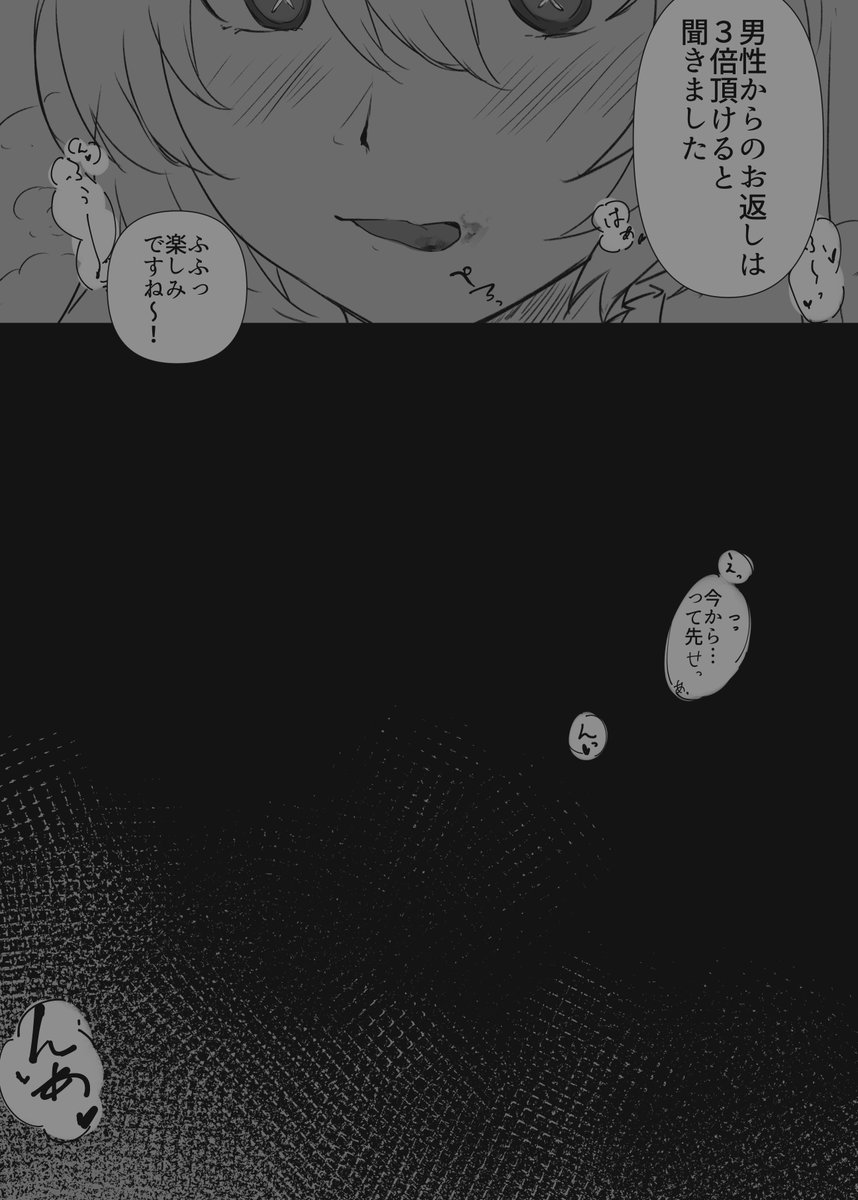 #今年も残りわずかなので今年一番伸びた絵を貼る 