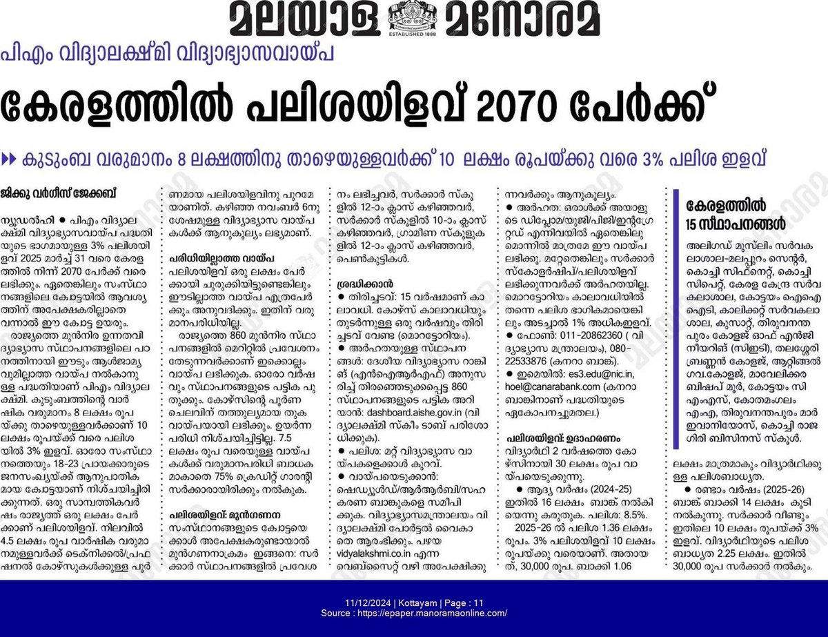 Jikkuvarghese's tweet photo. All about PM Vidyalaxmi Education Loan Scheme. Explainer in today's Malayala Manorama. https://t.co/EMf2RphhXl