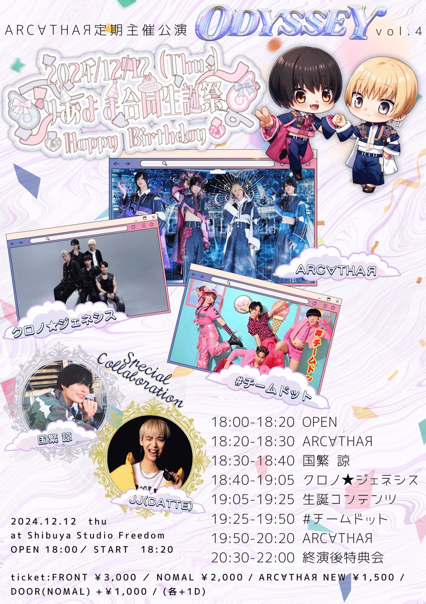 official_DATTE's tweet photo. いよいよ明日‼️

JJ��DATTEの音楽がライブハウスに帰ってきます🎉✨

当日17:50まで前売購入可能❕
🎟 https://t.co/FkpsrnyJGU

JJは 19:05 からの生誕コンテンツに出演💫
もちろん特典会もやるよ〜〜〜 https://t.co/BjksbL28Cn