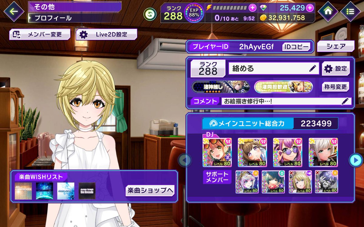 白滝さん絡める tweet media