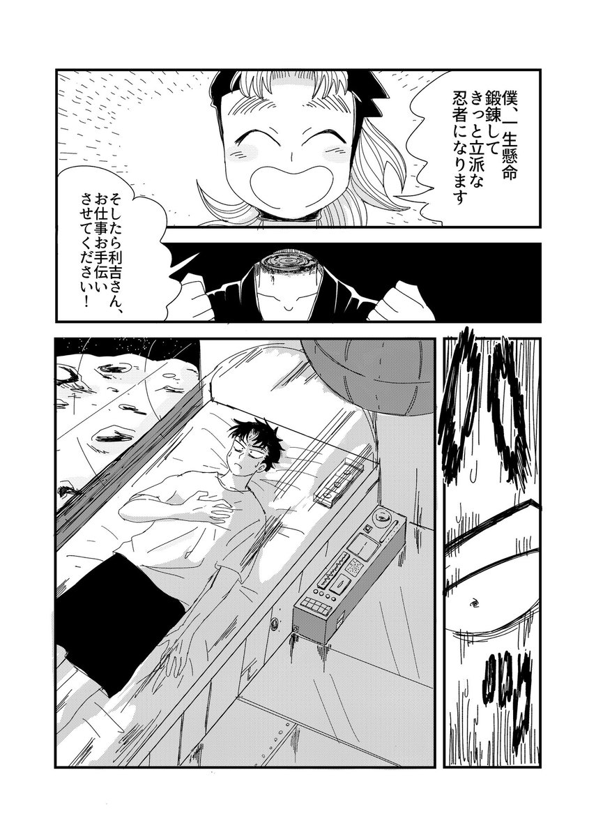 これは適当に後押ししたが故に忍者になったこまつだくんが戦場で死んで後悔してる利の利こま 2017年…………?? 