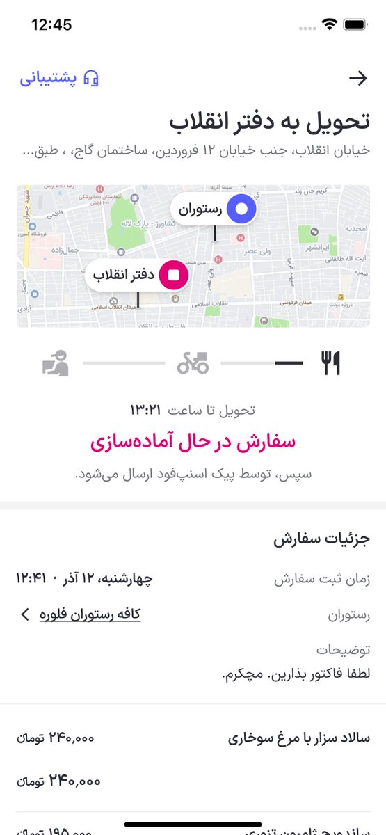 به بهانه نزدیک شدن به ریلیز کامل نسخه جدید اسنپ‌فود، دوست دارم داستان مسیری که در ساخت دیزاین سیستم «بُنیان» طی کردیم رو بنویسیم. (اسکرین‌ها از نسخه پروداکشن گرفته شده)