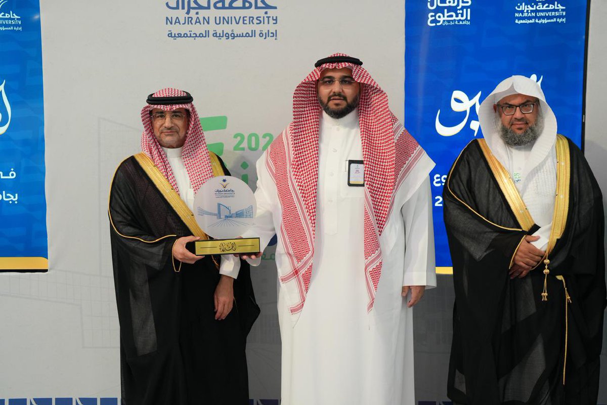 كرم سعادة رئيس جامعة نجران الأستاذ الدكتور عبدالرحمن بن إبراهيم الخضيري #كلية_الصيدلة نظير الجهود والاسهامات المجتمعية التي قدمتها الكلية خلال عام 2024 م وذلك ضمن كرنفال التطوع 2024 الذي نظمته الإدارة العامة للمسؤولية المجتمعية بالجامعة احتفاءً ب #اليوم_السعودي_والعالمي_للتطوع.