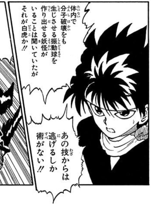 いや冗長という言葉が
無駄に長いって意味だから 間違ってはいないのか

ただ、飛影が全然説明をしないキャラだと思われたらちょっとちがうな
蔵馬に次ぐ解説役なのに 