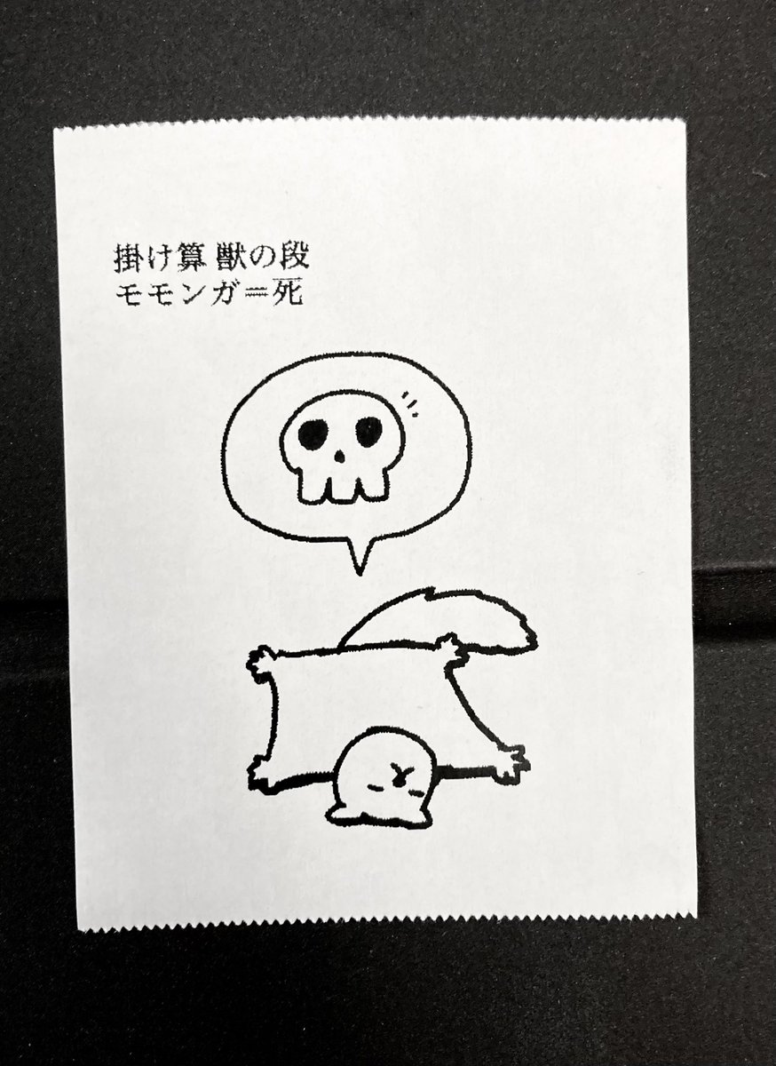 今日の怪文書1750 