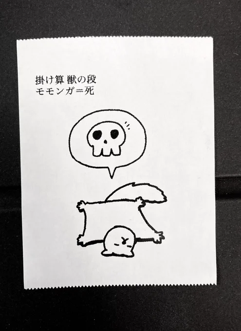今日の怪文書1750 
