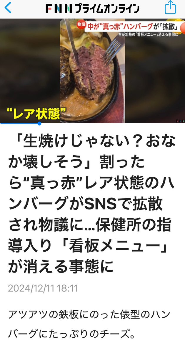mmmmmaaaaachan's tweet photo. 大袈裟じゃない？
牛100ハンバーグの
レアのなにがいけない？
ステーキや焼肉はレア派なので美味しそうと思った
#ハンバーグ
#レア
#生焼け
#人気のハンバーグ店
#看板メニュー
#ガンバレ https://t.co/cxUMldqSZc