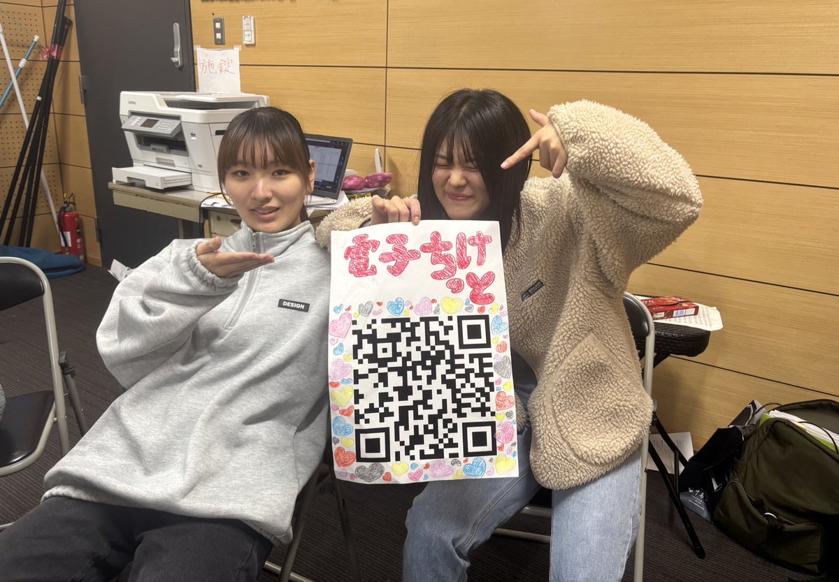 FukudaiBrass's tweet photo. 明日から校内でチラシ配りをします！！！
会場長がデコってくれたこの電子チケットバーコードも持っていきます💖💖

(この写真のバーコードも読み取れるので試してみてください🤭🌟)

#福岡大学
#福岡大学応援指導部吹奏楽団
#福大ブラス
#fubb https://t.co/CqEVvRwXzp
