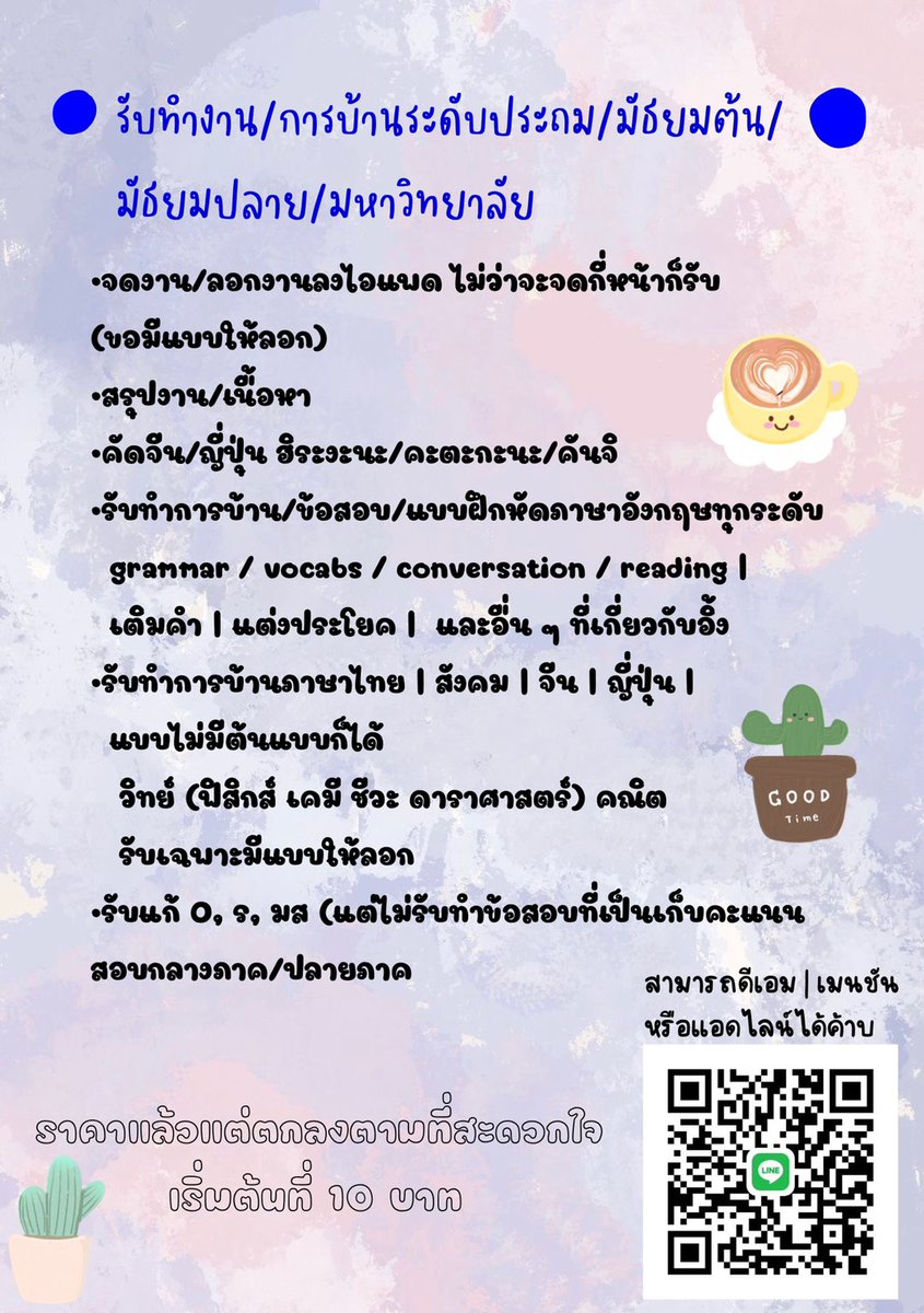 รับทำการบ้าน🖋️อิ้ง° ลอกงานลงไอแพด tweet media