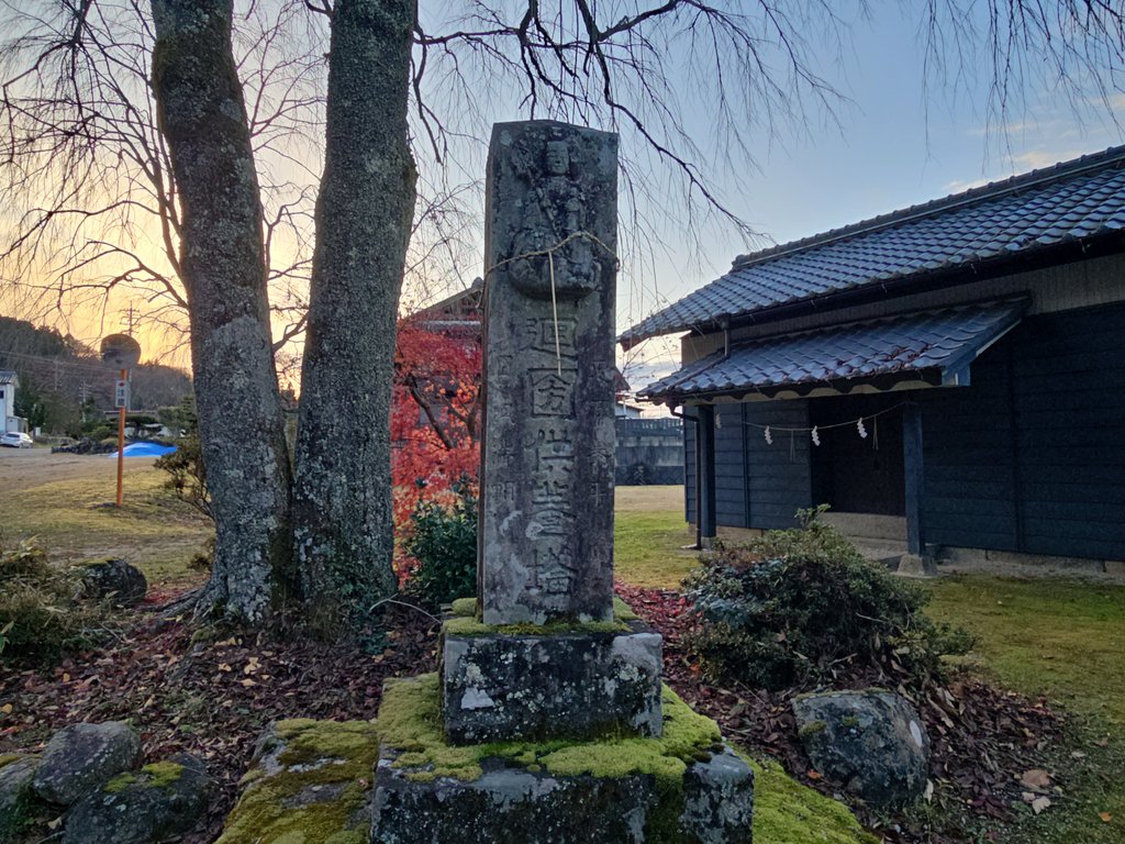 FDG_official01's tweet photo. 暮れ泥む廻国供養塔(恵那市山岡町)
#廻国供養塔 #恵那市 #山岡町 #FDG #fielddiscovery #フィールドディスカバリー #フィールドディスカバリーゲーム https://t.co/lN67iUUfgo