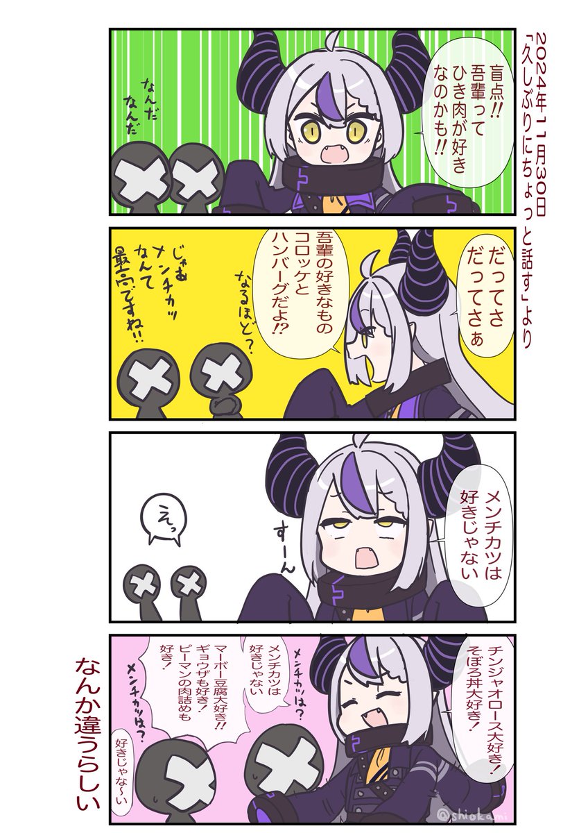 好きじゃないの言い方面白すぎる
#laplus_artdesu 