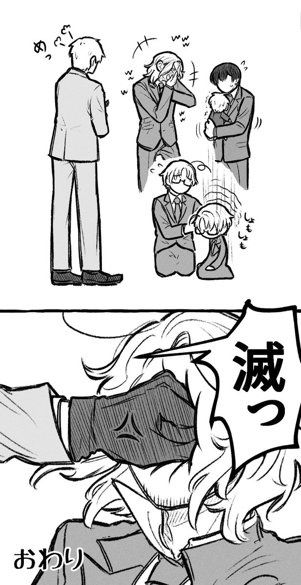 朝菊17/17 完?
データとんだのであきらめました
オチは一番初めに描いてたので供養 