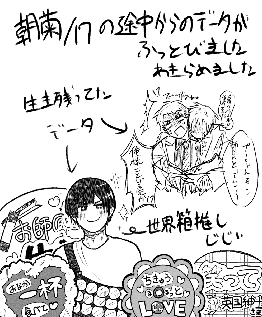 朝菊17/17 完?
データとんだのであきらめました
オチは一番初めに描いてたので供養 