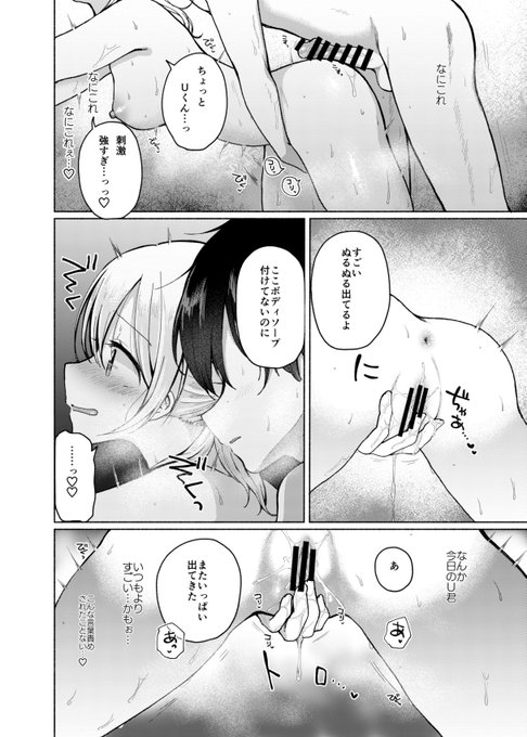 久しぶりに彼氏と一緒にホテルに来たよ(2/3) 