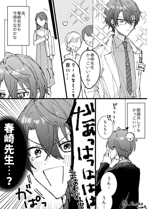 ※パラレルワールドの幻覚🏥 