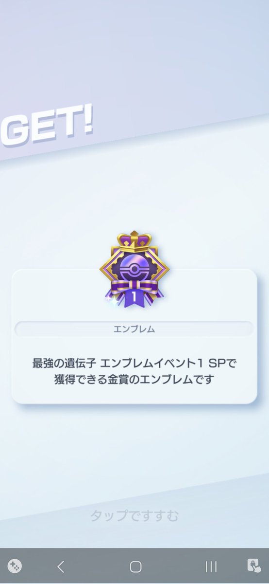 89Yswan's tweet photo. 2��目の挑戦で達成。
グッズロックされない世界は快適。 https://t.co/0BXot63NMj