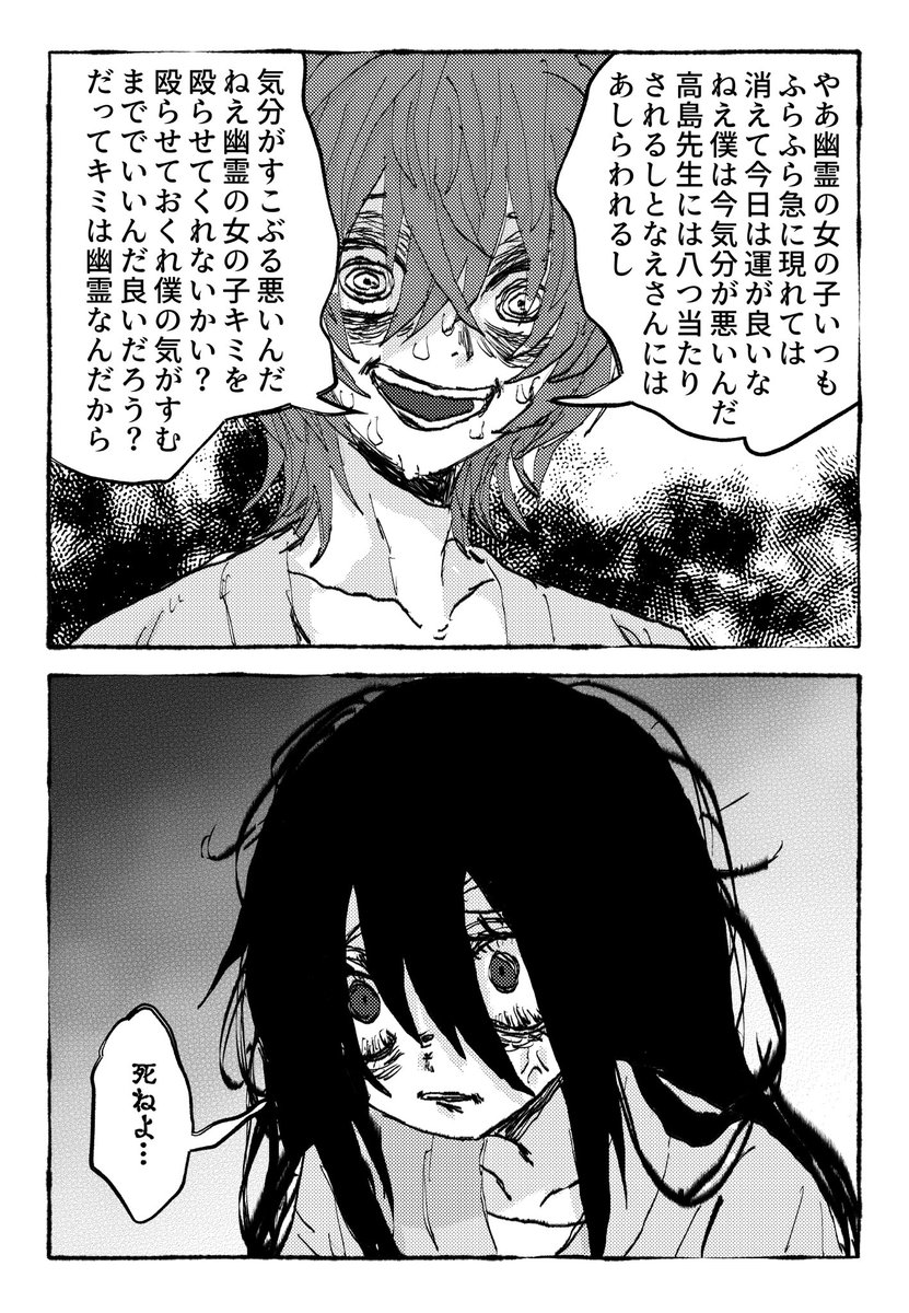 人見夢 