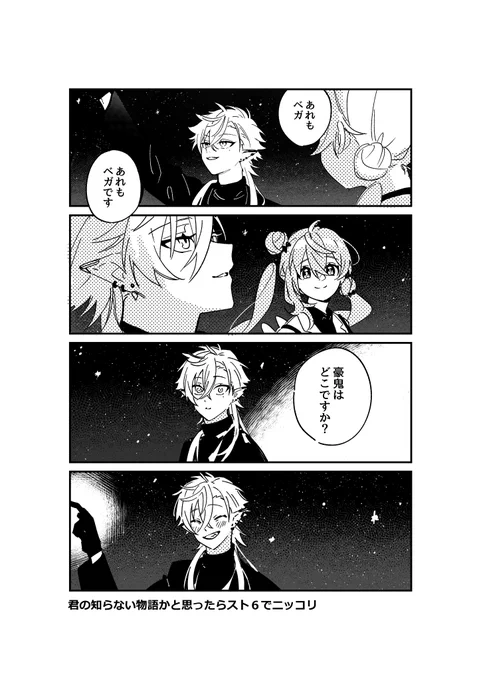 星に関しては絶対とうこちゃんのが詳しいのに合わせてあげるの優しいんよ…🌟
#VCRGT絵 #KuzuArt #とーころ展 
