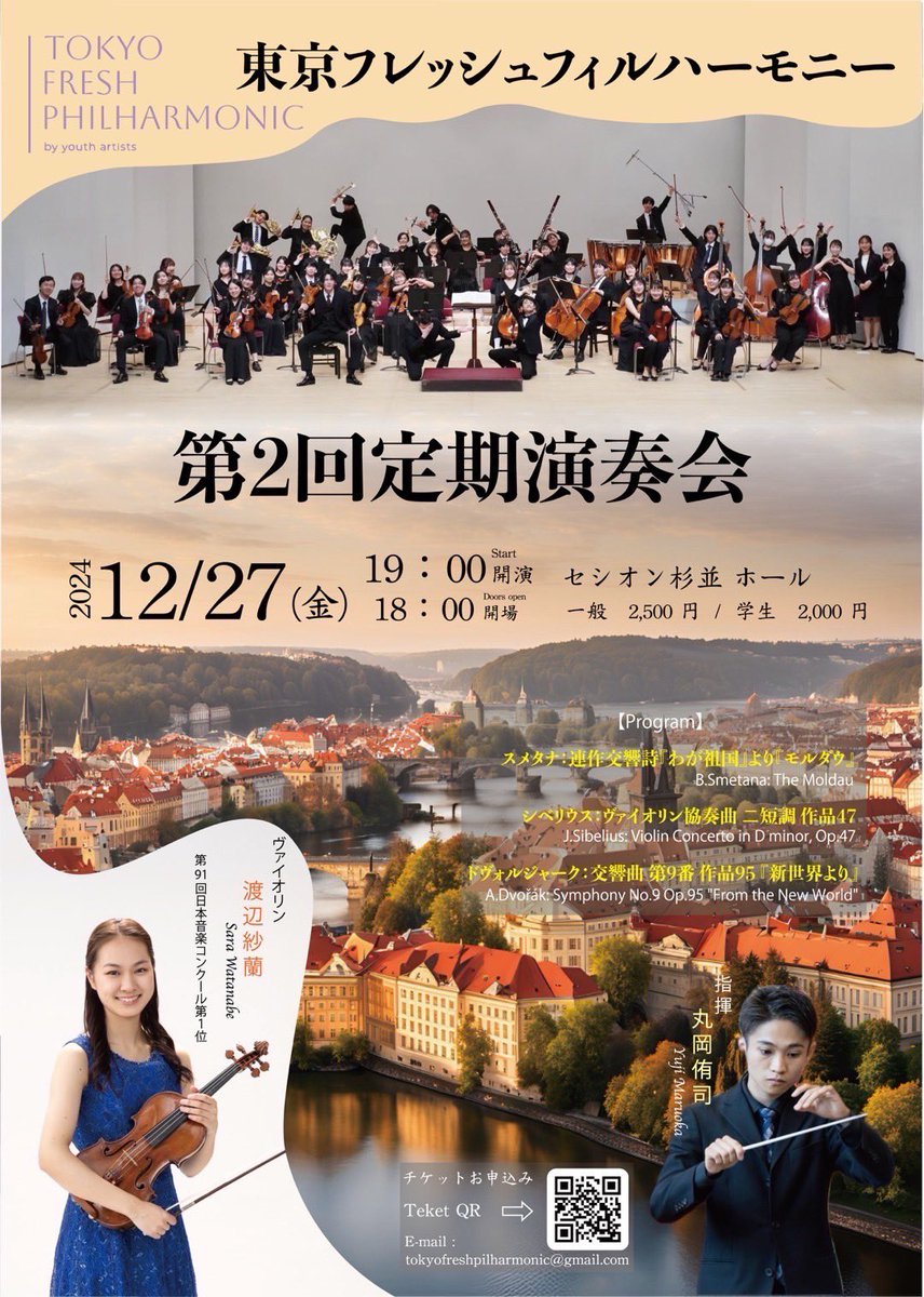 sakiya_violin24's tweet photo. 東京音大の学生さんたちが立ち上げたオケ「東京フレッシュフィルハーモニー」の指導でした！

オケの皆さんと、若手で大活躍の素晴らしいヴァイオリニスト、渡辺紗蘭さんのシベリウス協奏曲。
皆さん素晴らしい👏

自分たちでオケやっちゃおう！って出来る子たち凄い。
ぜひ、聴きに行ってみて下さい！ https://t.co/pTaMp8gGSM