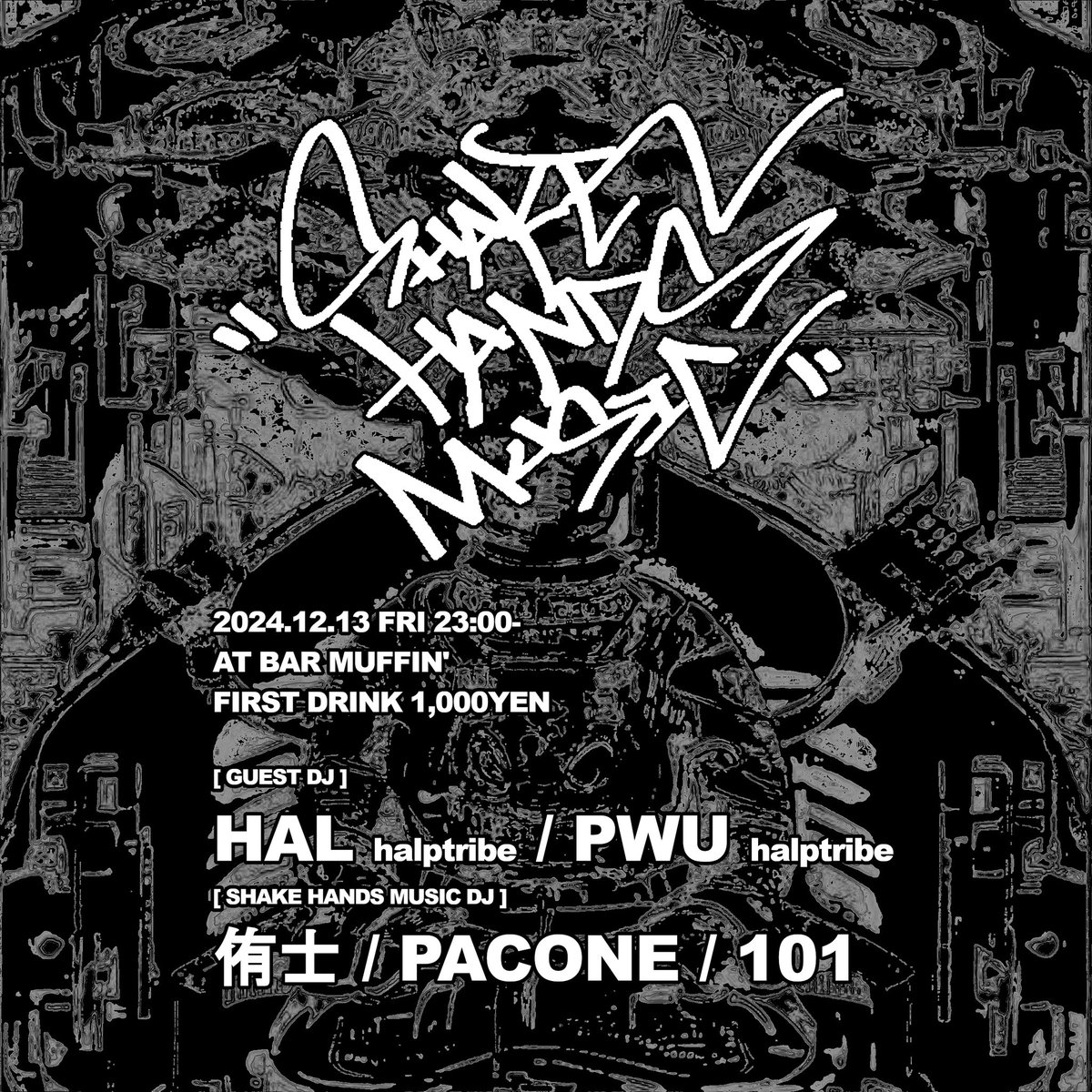 currymania's tweet photo. “SHAKE HANDS MUSIC”
2024.12.13 FRI 23:00-
AT BAR MUFFIN’
FIRST DRINK 1,000YEN

[ GUEST DJ ]
HAL (halptribe) / PWU (halptribe)

[ SHAKE HANDS MUSIC DJ ]
侑士 / PACONE / 101 https://t.co/aMw5Xqrz2A