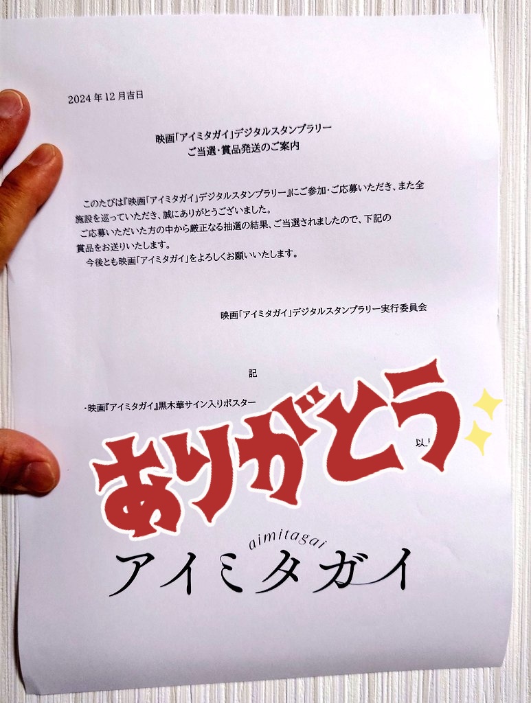 【期間限定】黒木華　中村蒼　藤間爽子　サイン入り　ポスター　アイミタガイ 映画『アイミタガイ』特報【11月1日(金)公開】 - YouTube