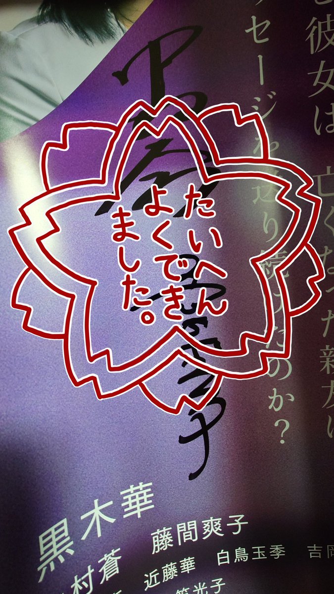 まさかの当選🎯 映画 #アイミタガイ のロケ地巡りしながらデジタル