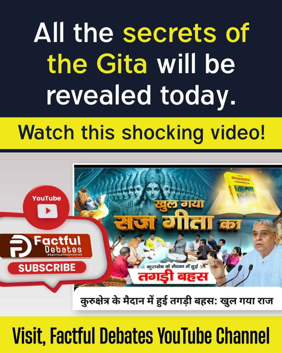 #Khul_Gaya_Raj_Gita_Ka
In order to know the secrets of Geeta ji listen satsang of Sant Rampal ji Maharaj as He is the only Tatvadarshi Sant in the world at present
International Gita Mahotsav
#GodMorningWednesday