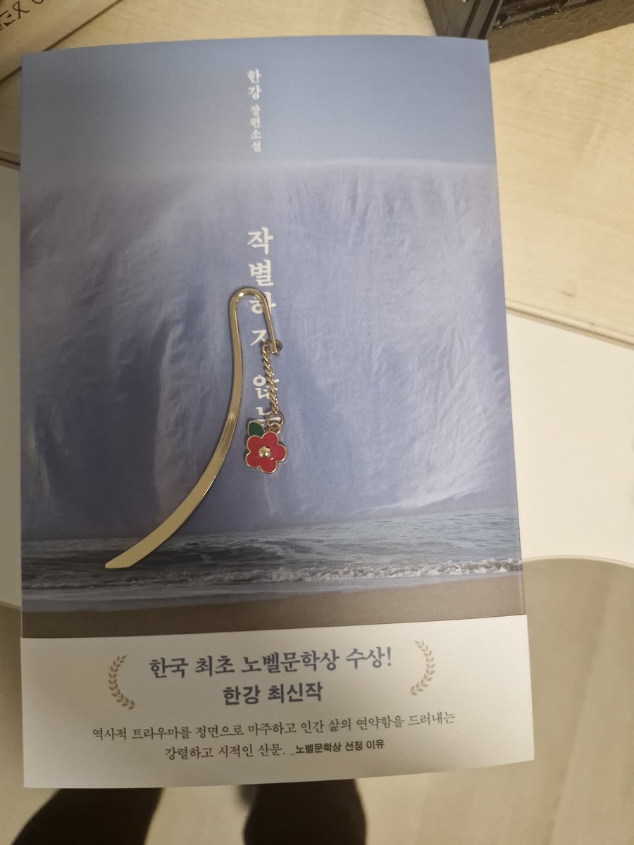 chuso_pha's tweet photo. 오랜만에 독서할거임! https://t.co/2SwWoZPth7