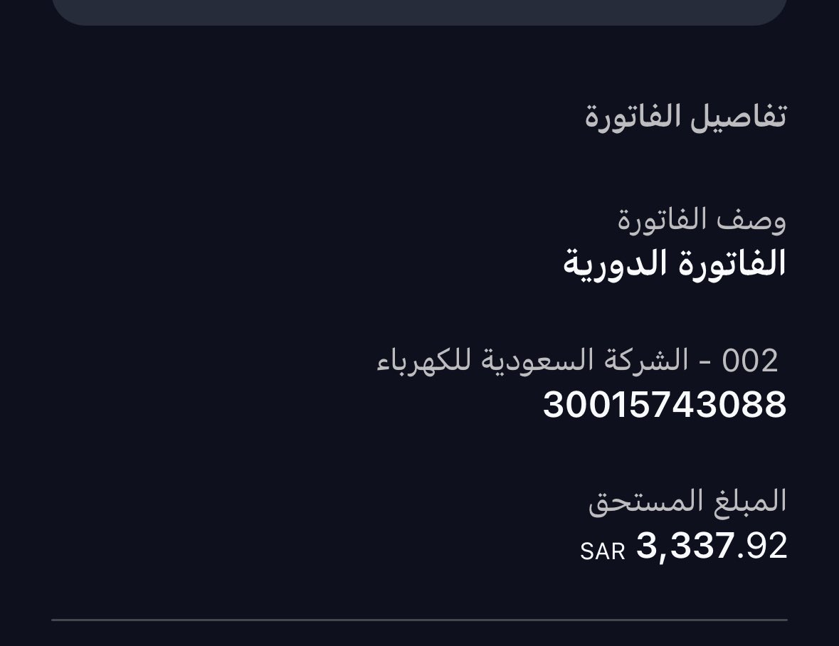 YAYyQ00's tweet photo. #كاس_العالم_2034
يارب ارزقني وسعدني بسداد ها الفاتوره الكهرباء 
الله اعلم بحالي الله يفرجها ع كل محتاج يارب https://t.co/uA9V2ul0JB
