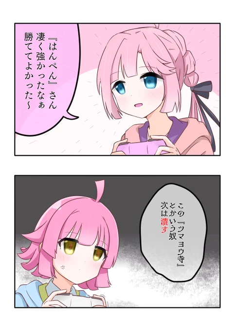 #今年も残りわずかなので今年一番伸びた絵を貼る

ひめっちvsりなりー 